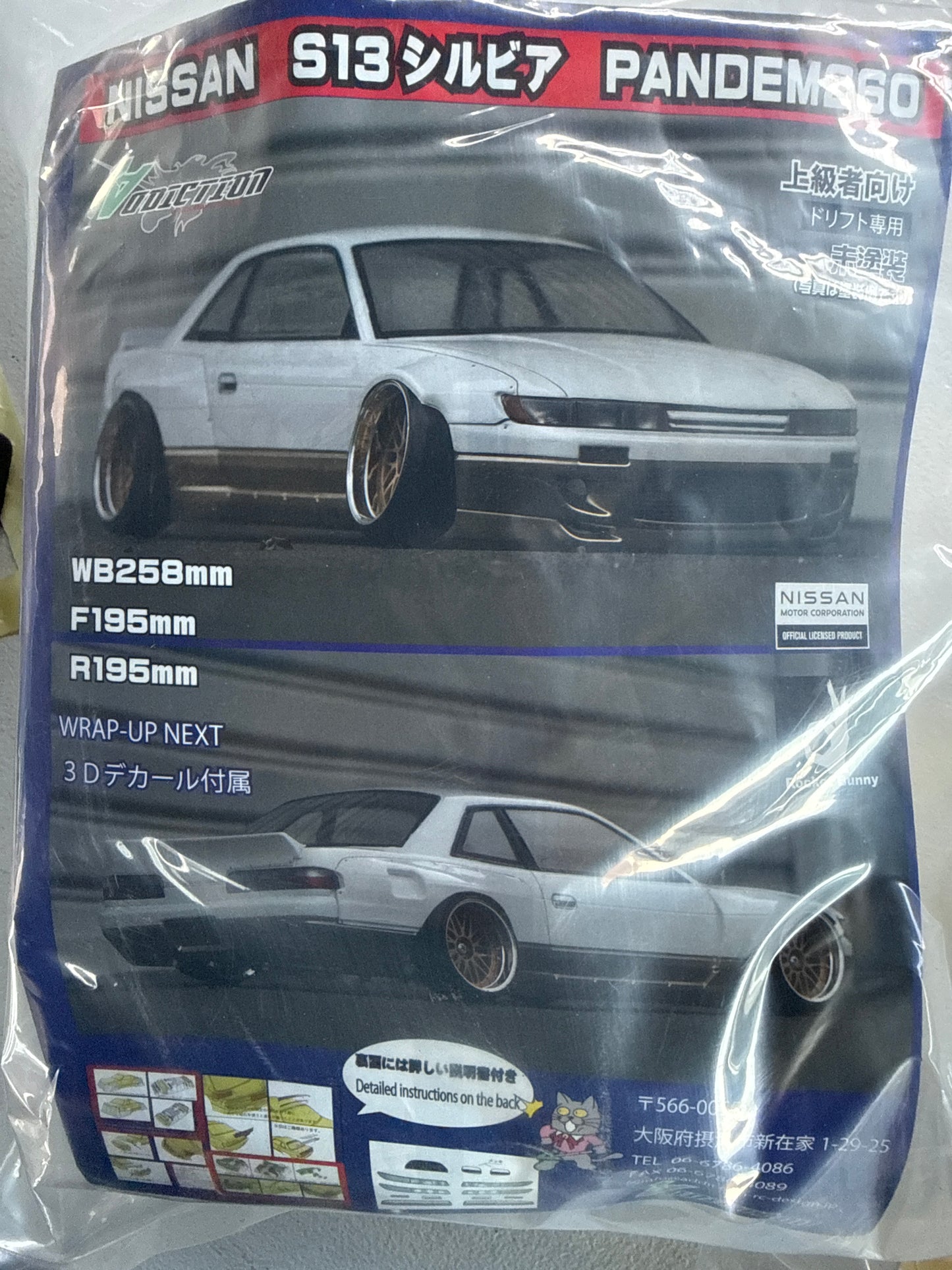 AD-HB10B NISSAN S13 PANDEM260 ADDICTION
