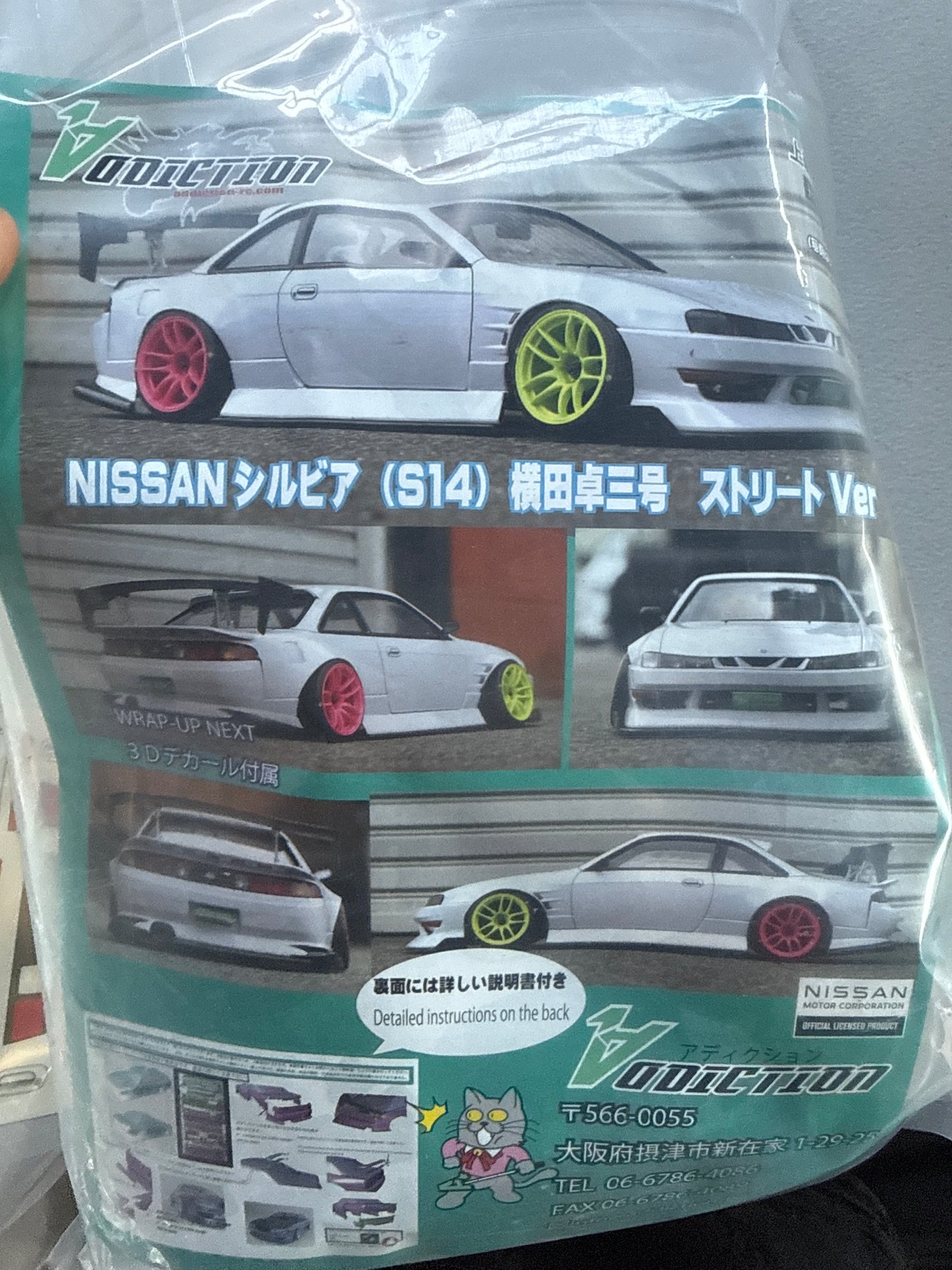 AD-HB22 NISSAN S14 KOUKI 240SX SILVIA TAKUZO YOKOTA STREET VER. 1-10 BODY ADDICTION