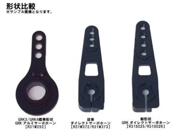 R31S026 GRK Direct servo horn 23T | The RC Shop at Dr Dans