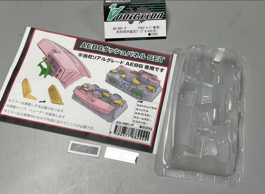 AD-RB1-P  PANDEM AE86 Interior Parts     | The RC Shop at Dr Dans