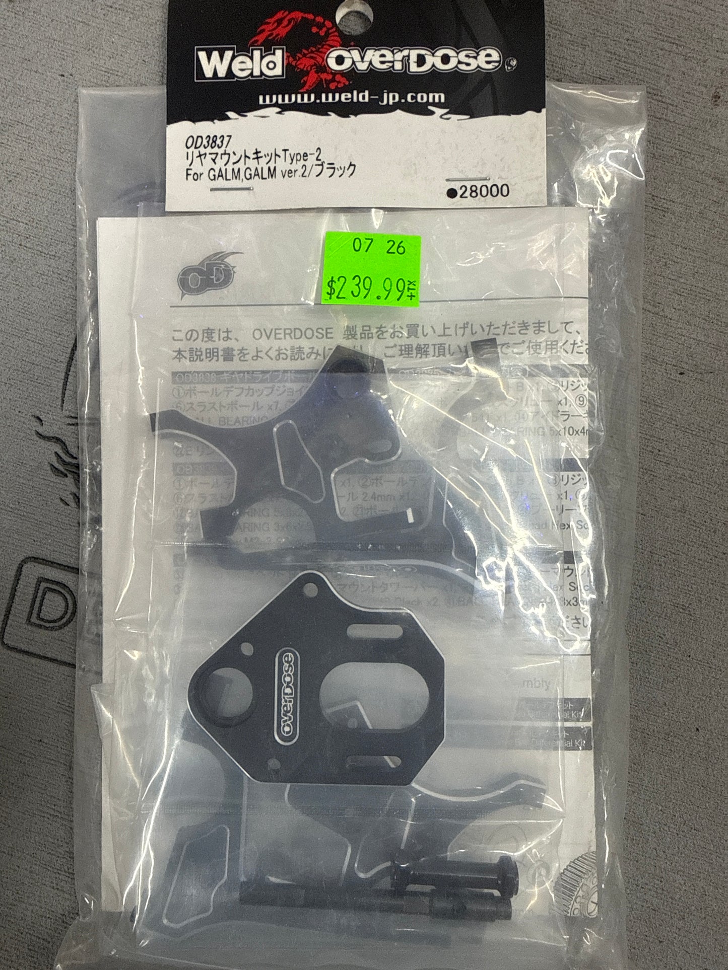 OD3837 aluminum Rear Mount Kit Type-2 Galm