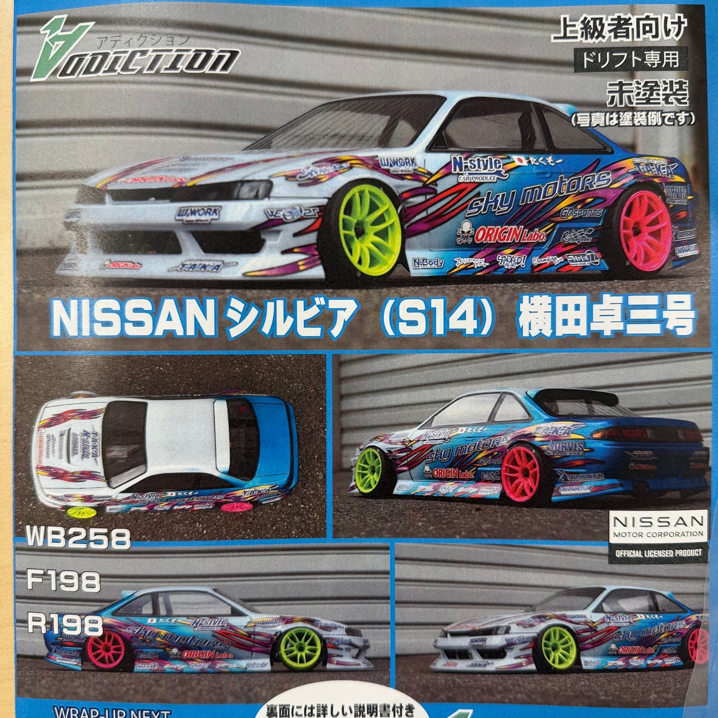 AD-HB22Y NISSAN S14 KOUKI 240SX SILVIA TAKUZO YOKOTA STREET VER - The Rc Shop DrDans