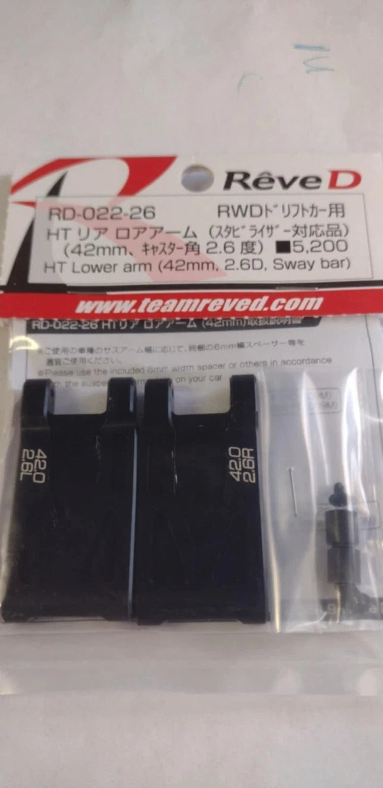 RD-020-0 / RD-021-0 / RD-022-26  REVE D HT REAR LOWER SUSPENSION ARM    | The RC Shop at Dr Dans