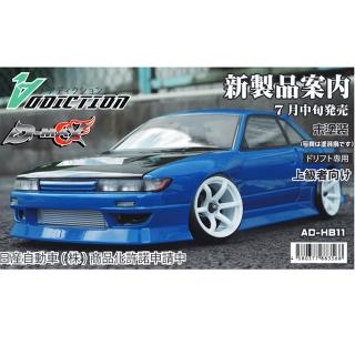 NISSAN 240SX SILVIA S13 DMAX WIDEBODY BODY SET (STANDARD 260MM WHEELBASE) 1-10 [ADDICTION] AD-HB11